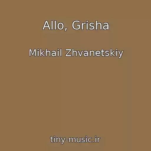 کاور آهنگ Allo, Grisha از Mikhail Zhvanetskiy