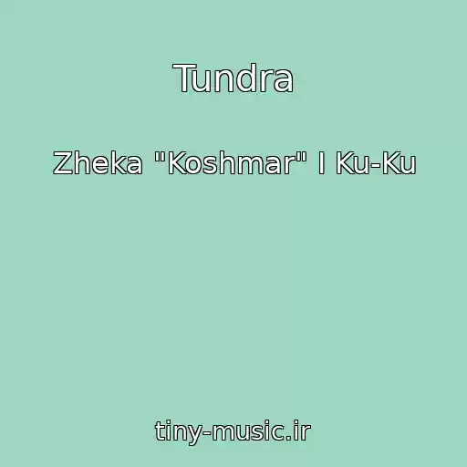 کاور آهنگ Tundra از Zheka "Koshmar" I Ku-Ku