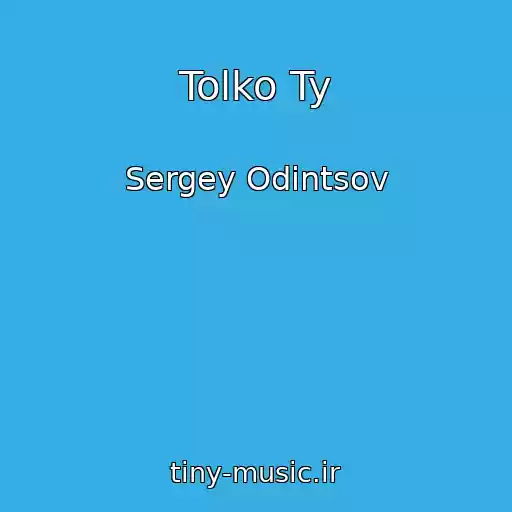 کاور آهنگ Tolko Ty از Sergey Odintsov