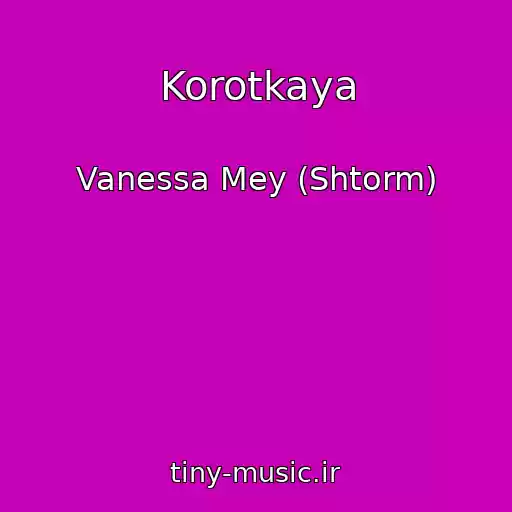 کاور آهنگ Korotkaya از Vanessa Mey (Shtorm)