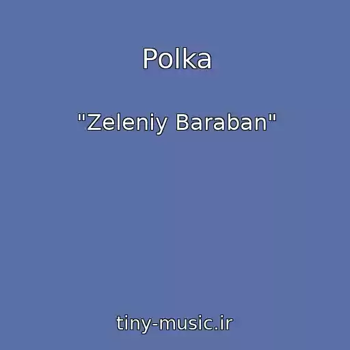 کاور آهنگ Polka از "Zeleniy Baraban"