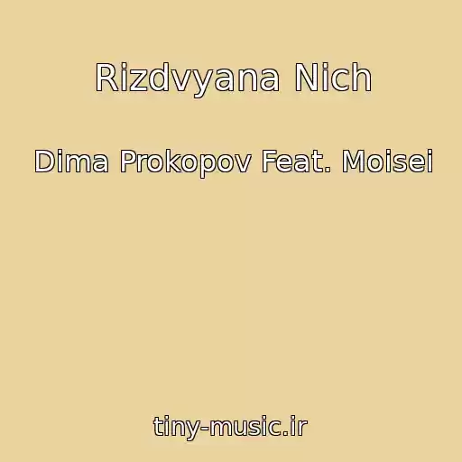 کاور آهنگ Rіzdvyana Nіch از Dima Prokopov Feat. Moisei