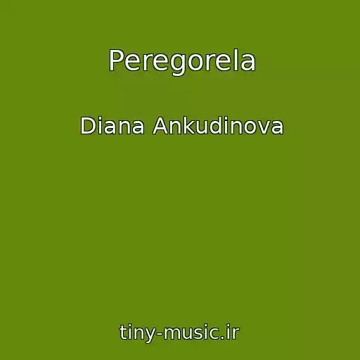 کاور آهنگ Peregorela از Diana Ankudinova