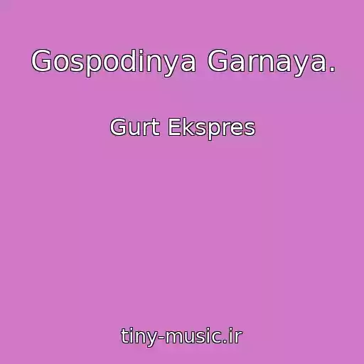 کاور آهنگ Gospodinya Garnaya. از Gurt Ekspres