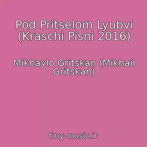 کاور آهنگ Pod Pritselom Lyubvi (Kraschi Pisni 2016) از Mikhaylo Gritskan (Mikhail Gritskan)