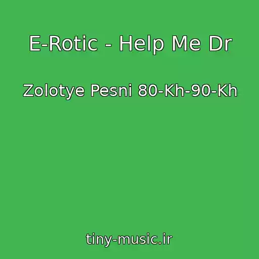 کاور آهنگ E-Rotic - Help Me Dr از Zolotye Pesni 80-Kh-90-Kh
