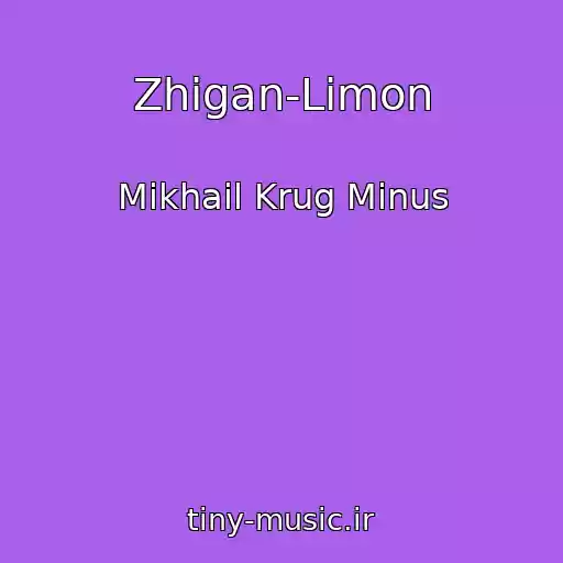 کاور آهنگ Zhigan-Limon از Mikhail Krug Minus