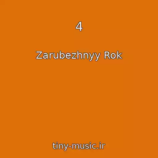 کاور آهنگ 4 از Zarubezhnyy Rok