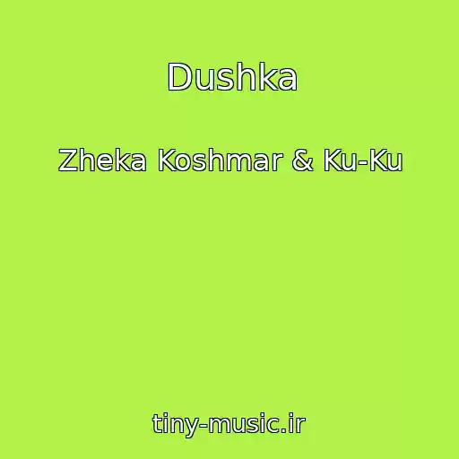 کاور آهنگ Dushka از Zheka Koshmar & Ku-Ku