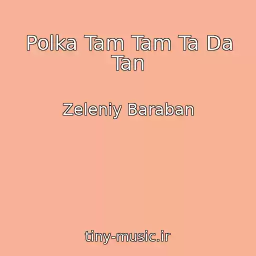کاور آهنگ Polka Tam Tam Ta Da Tan از Zeleniy Baraban