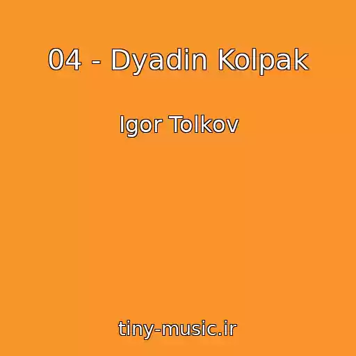 کاور آهنگ 04 - Dyadin Kolpak از Igor Tolkov