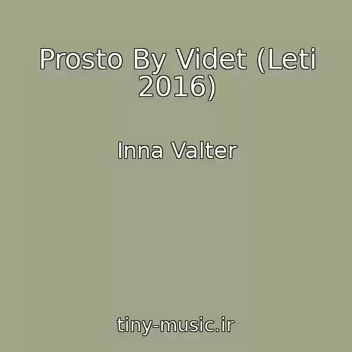 کاور آهنگ Prosto By Videt (Leti 2016) از Inna Valter