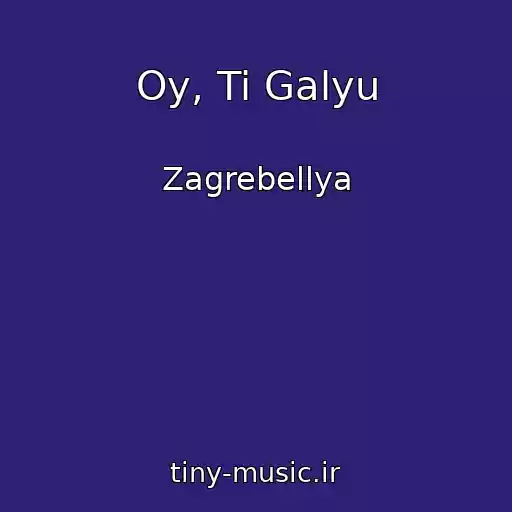 کاور آهنگ Oy, Ti Galyu از Zagrebellya