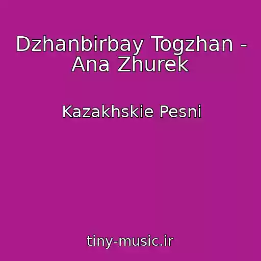 کاور آهنگ Dzhanbirbay Togzhan - Ana Zhurek از Kazakhskie Pesni