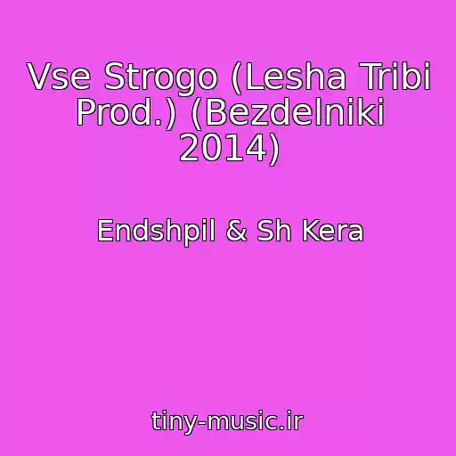 کاور آهنگ Vse Strogo (Lesha Tribi Prod.) (Bezdelniki 2014) از Endshpil & Sh Kera