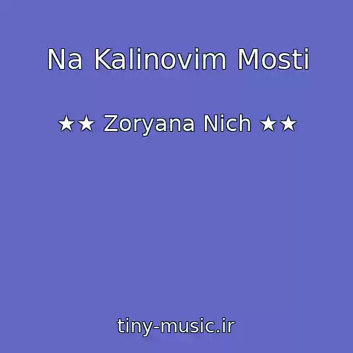 کاور آهنگ Na Kalinovіm Mostі از ★★ Zoryana Nіch ★★