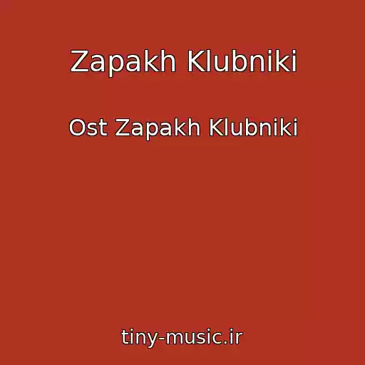 کاور آهنگ Zapakh Klubniki از Ost Zapakh Klubniki