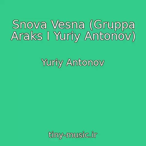 کاور آهنگ Snova Vesna (Gruppa Araks I Yuriy Antonov) از Yuriy Antonov