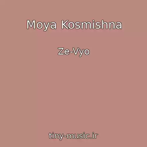 کاور آهنگ Moya Kosmіshna از Ze-Vyo