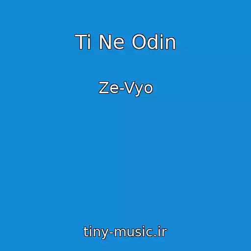 کاور آهنگ Ti Ne Odin از Ze-Vyo
