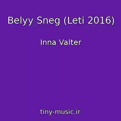 کاور آهنگ Belyy Sneg (Leti 2016) از Inna Valter