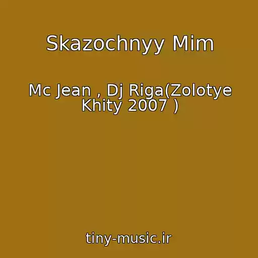 کاور آهنگ Skazochnyy Mim از Mc Jean , Dj Riga(Zolotye Khity 2007 )