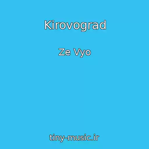 کاور آهنگ Kіrovograd از Ze Vyo