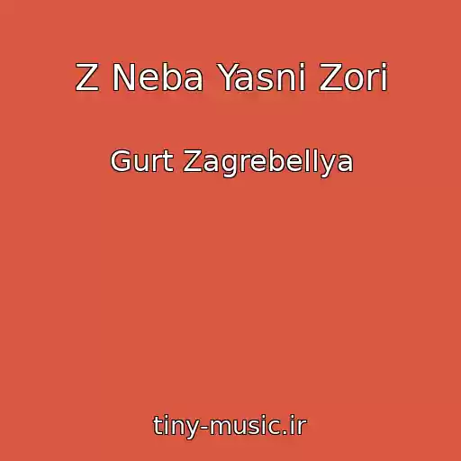 کاور آهنگ Z Neba Yasnі Zorі از Gurt Zagrebellya