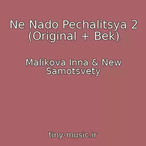 کاور آهنگ Ne Nado Pechalitsya 2 (Original + Bek) از Malikova Inna & New Samotsvety