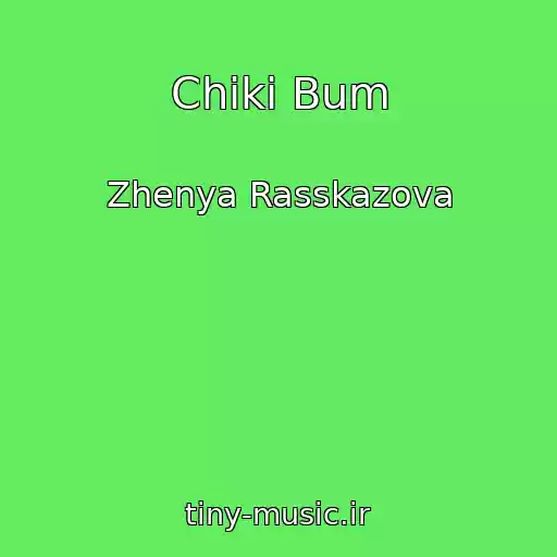 کاور آهنگ Chiki Bum از Zhenya Rasskazova