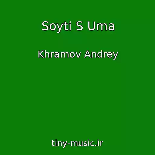 کاور آهنگ Soyti S Uma از Khramov Andrey