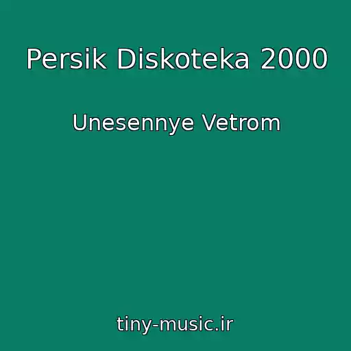 کاور آهنگ Persik Diskoteka 2000 از Unesennye Vetrom