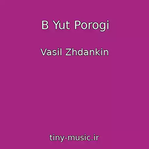 کاور آهنگ B Yut Porogi از Vasil Zhdankіn