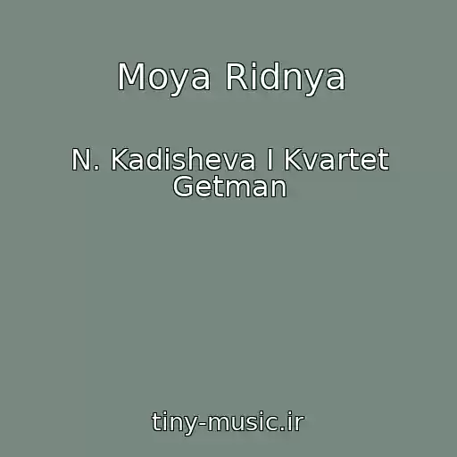 کاور آهنگ Moya Rіdnya از N. Kadisheva І Kvartet Getman