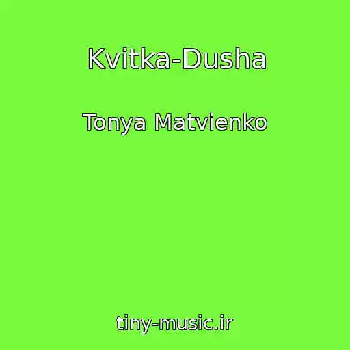 کاور آهنگ Kvіtka-Dusha از Tonya Matvienko