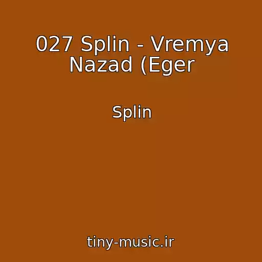 کاور آهنگ 027 Splin - Vremya Nazad (Eger از Splin