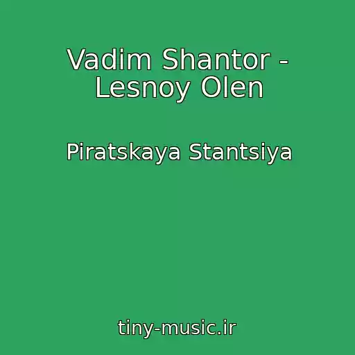 کاور آهنگ Vadim Shantor - Lesnoy Olen از Piratskaya Stantsiya