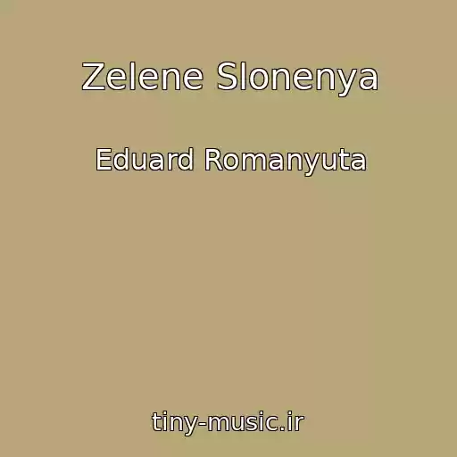 کاور آهنگ Zelene Slonenya از Eduard Romanyuta