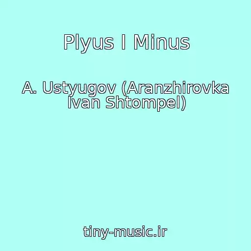 کاور آهنگ Plyus I Minus از A. Ustyugov (Aranzhirovka Ivan Shtompel)