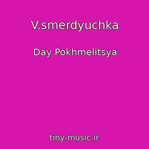 کاور آهنگ V.smerdyuchka از Day Pokhmelitsya