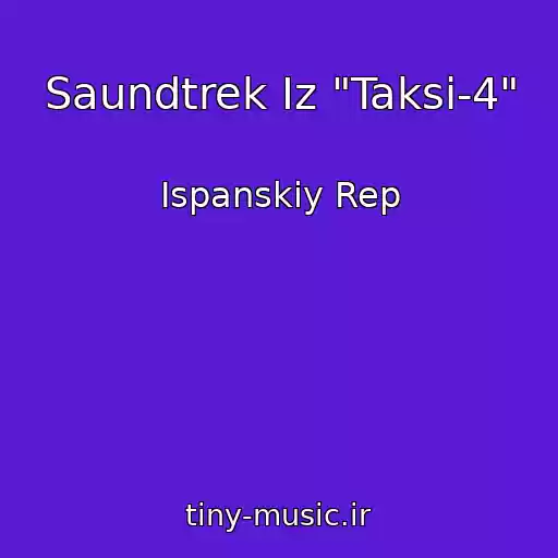 کاور آهنگ Saundtrek Iz "Taksi-4" از Ispanskiy Rep