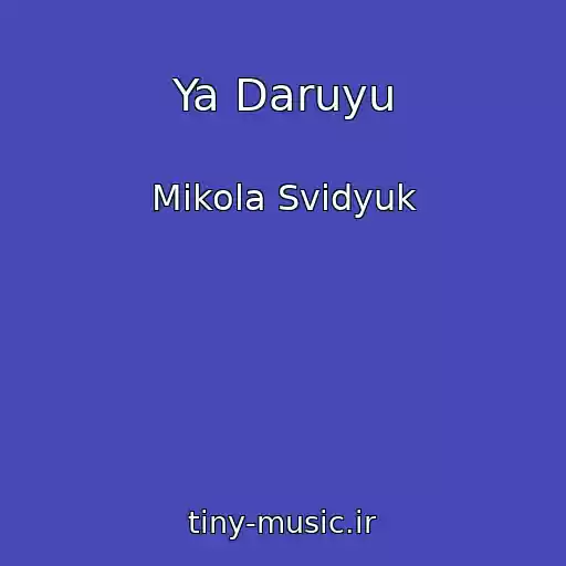 کاور آهنگ Ya Daruyu از Mikola Svidyuk