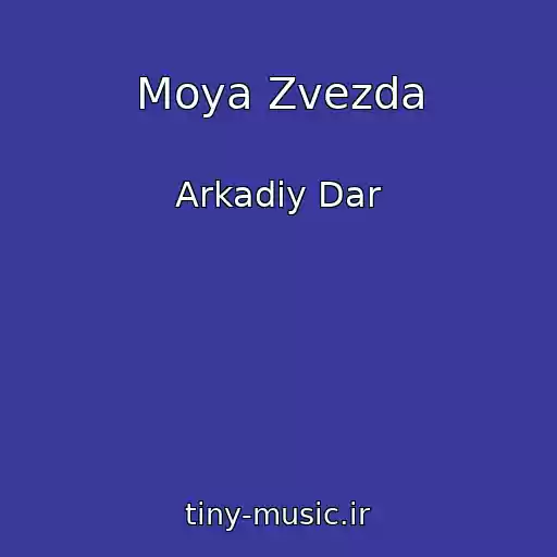 کاور آهنگ Moya Zvezda از Arkadiy Dar