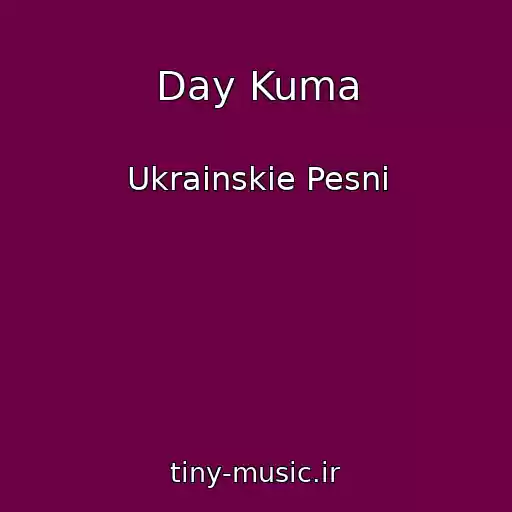 کاور آهنگ Day Kuma از Ukrainskie Pesni