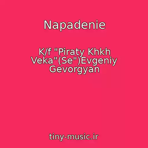 کاور آهنگ Napadenie از K/f "Piraty Khkh Veka"(Se")Evgeniy Gevorgyan