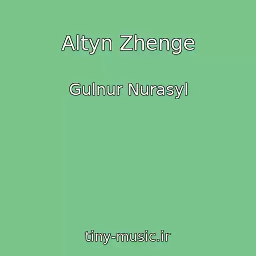 کاور آهنگ Altyn Zhenge از Gulnur Nurasyl