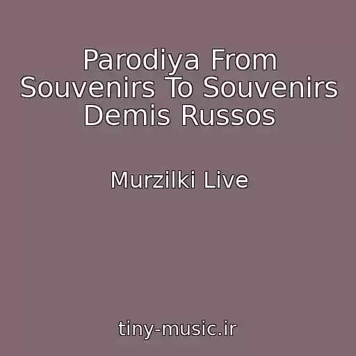 کاور آهنگ Parodiya From Souvenirs To Souvenirs Demis Russos از Murzilki Live