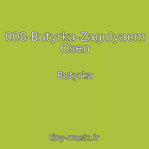 کاور آهنگ 008-Butyrka-Zagulyaem Osen از Butyrka