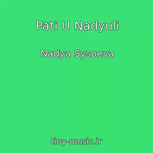 کاور آهنگ Pati U Nadyuli از Nadya Sysoeva
