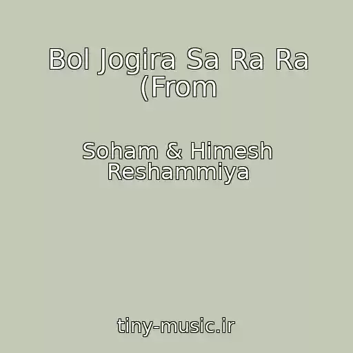 کاور آهنگ Bol Jogira Sa Ra Ra (From از Soham & Himesh Reshammiya